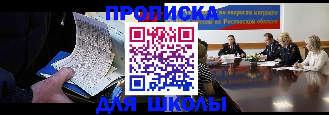 временная регистрация 2025 в Сосновке