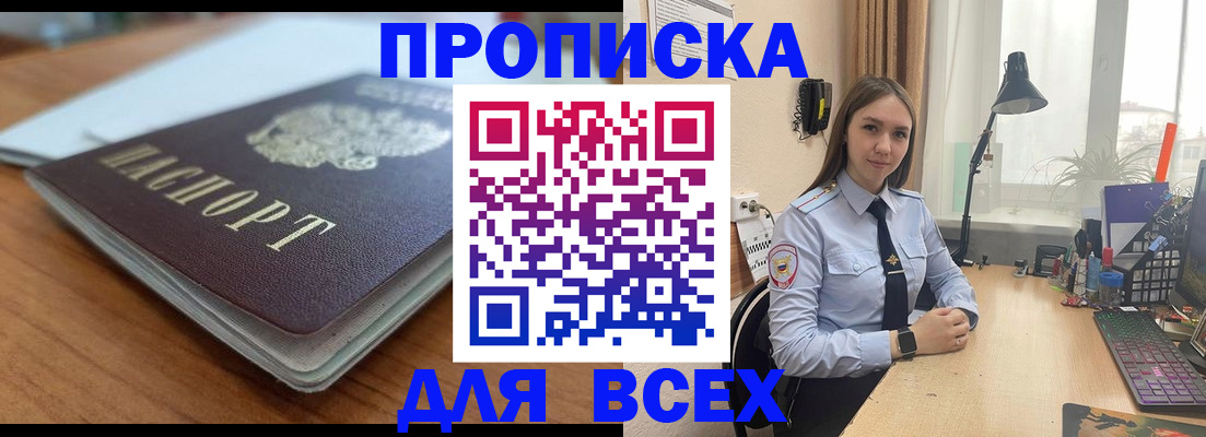 регистрация в Сосновке