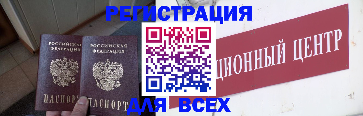 временная регистрация госуслуги в Сосновке