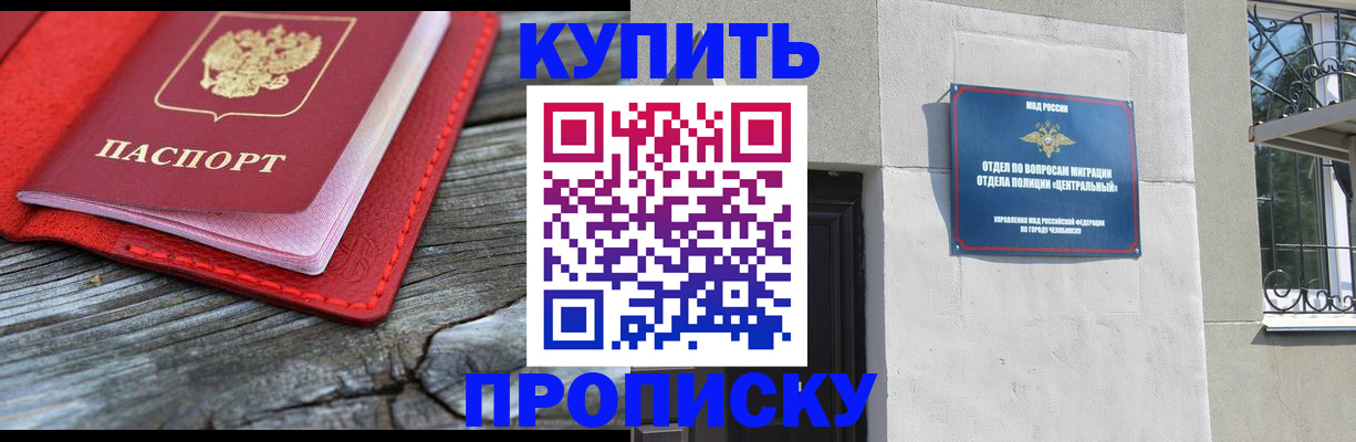 прописка паспорт в Сосновке