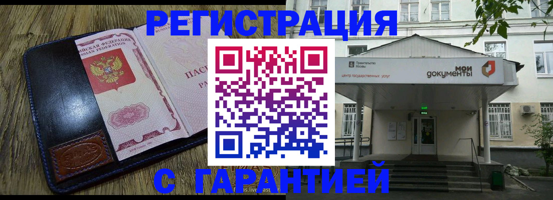 временная регистрация для всех в Сосновке