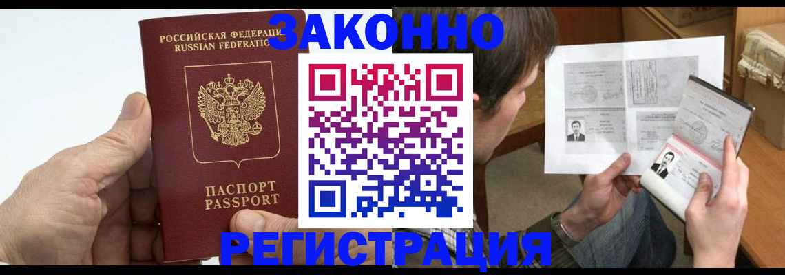 прописка от собственника в Сосновке