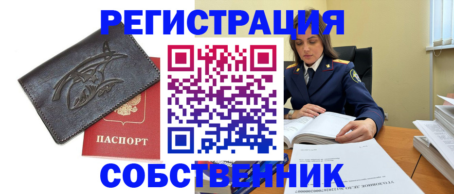 временная регистрация надежно в Сосновке