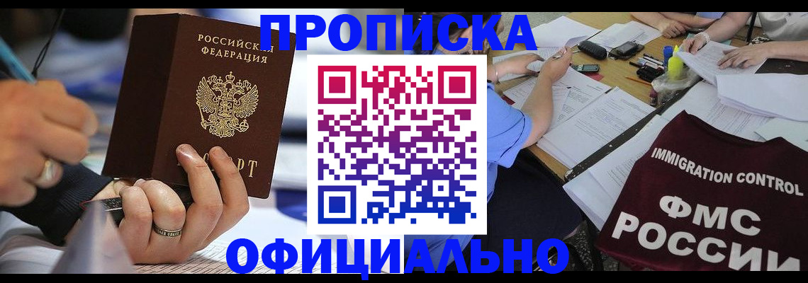 временная регистрация госуслуги в Сосновке